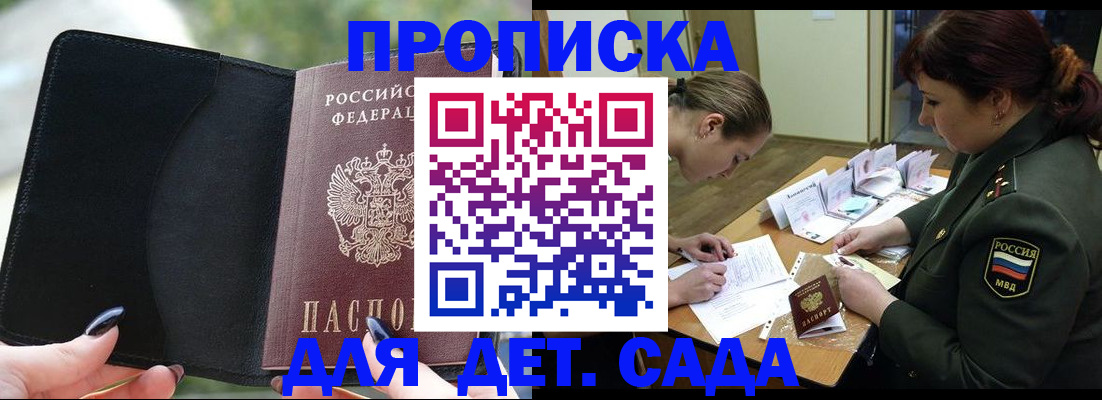прописка ребенка в Лысьве