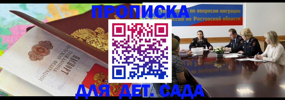 временная регистрация для всех в Лысьве