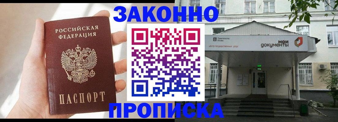 прописка регистрация в Лысьве