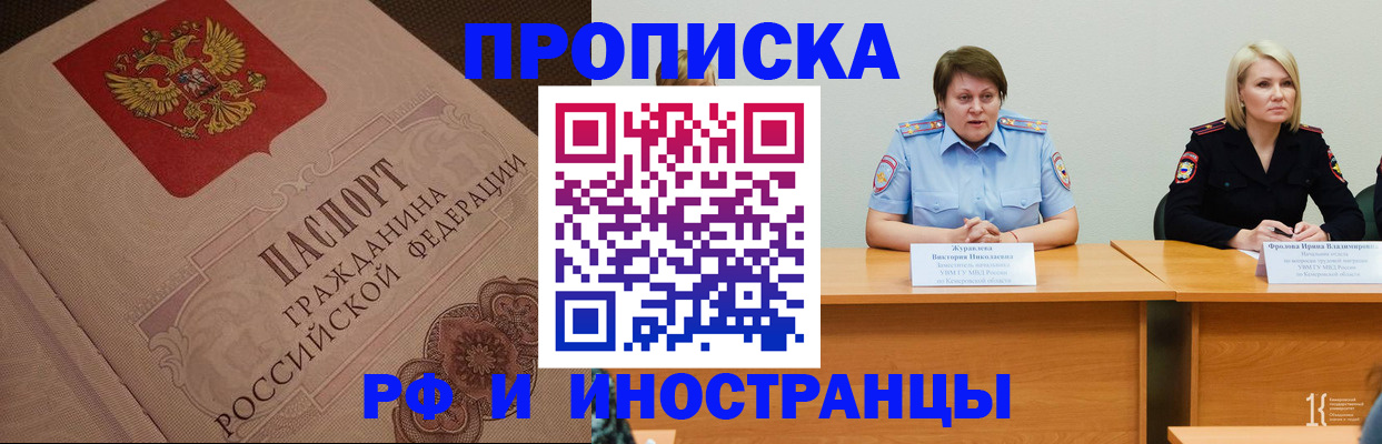 прописка законно в Лысьве