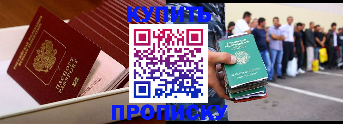 прописка от собственника в Лысьве