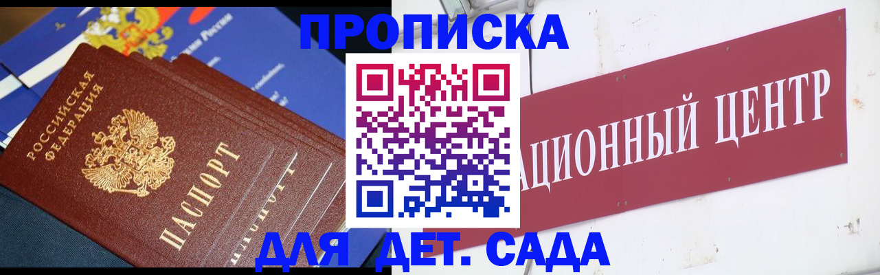 прописка регистрация в Лысьве