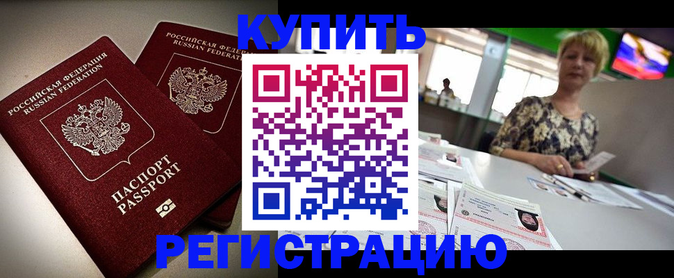 временная прописка в Лысьве