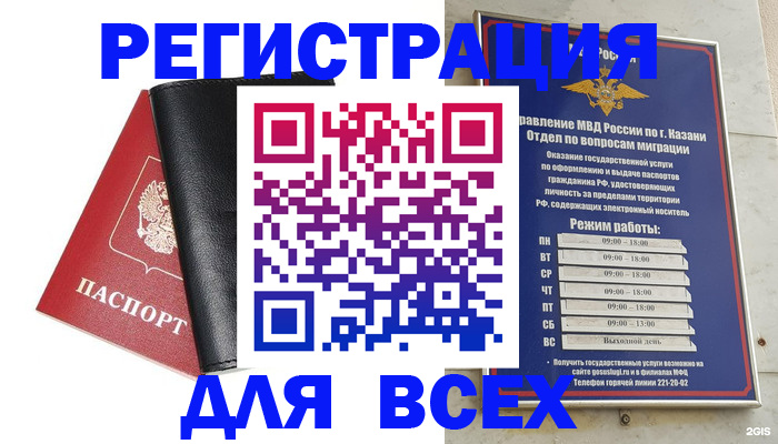 временная регистрация в квартире в Лысьве