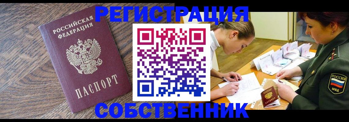 прописка для военкомата в Лысьве