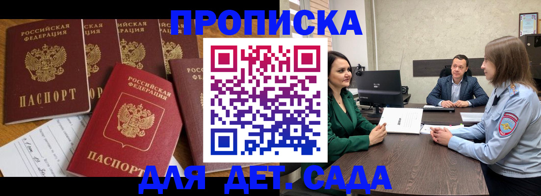 временная регистрация для школы в Лысьве